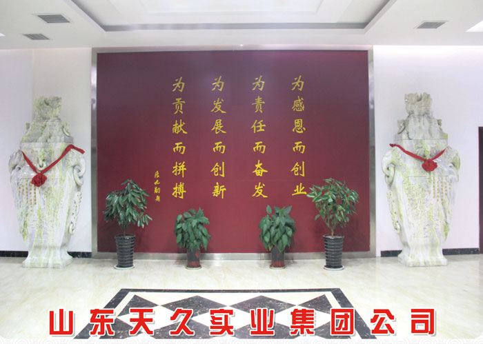 天久實(shí)業(yè)