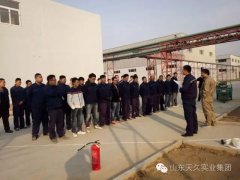 天久實(shí)業(yè)