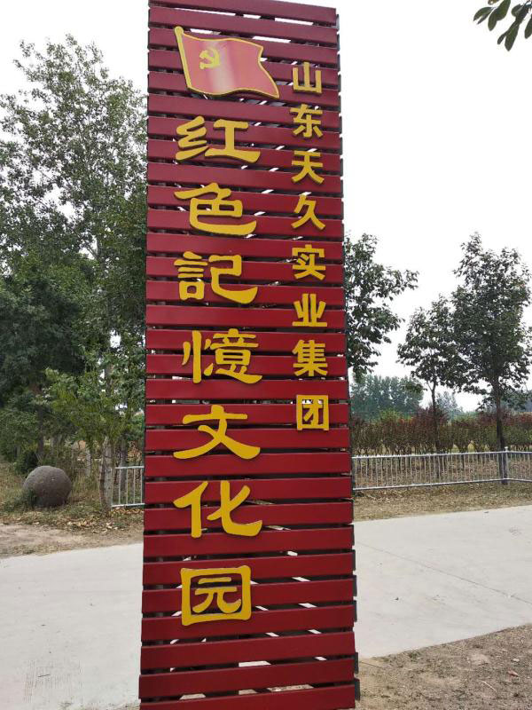 天久實(shí)業(yè)