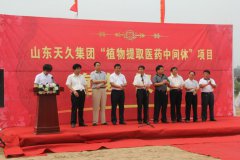 天久實(shí)業(yè)