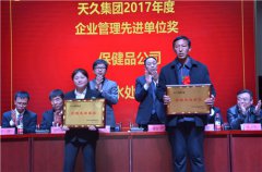 天久實(shí)業(yè)